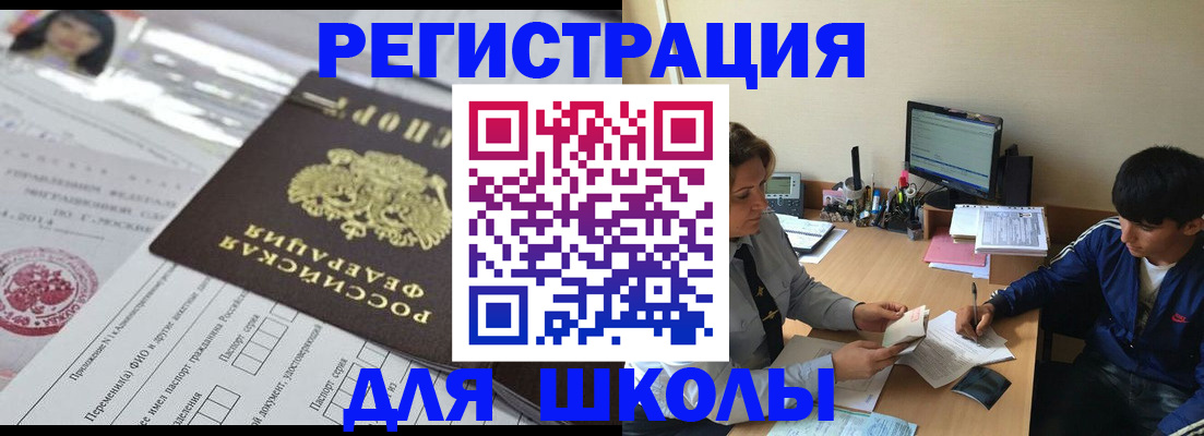 где прописаться в Кизеле