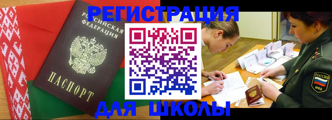 временная регистрация адрес в Кизеле