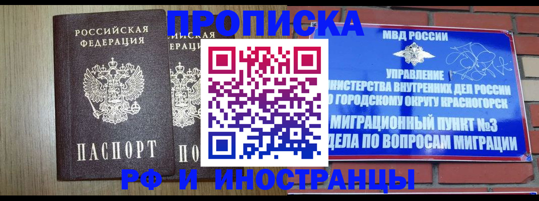 прописка в квартире в Кизеле